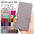 AQUOS wish3 кейс блокнот type SH-53D A302SH SH-M25 смартфон кейс покрытие Aquos wish3 Aquos Wish 3 смартфон покрытие мобильный покрытие 