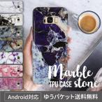 ショッピングgalaxy s7 edge ケース Xperia XZ1 XZ X Performance Galaxy S9 S8 S7 edge スマホケース カバー おしゃれ シンプル スマートフォンケース TPU 大理石 マーブル