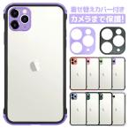 iPhone SE ケース iPhone11 カバー iphone11 pro max iphoneXR iphoneXS max iPhoneX iPhone8 iPhone7 plus おしゃれ スマホケース