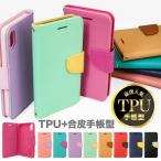 スマホケース iphone7 ケース 手帳型 iPhone7 カバー iPhone6 iPhone7 iPhone8 iPhoneX スマホカバー アイフォン7 ベルト シンプル おしゃれ かわいい