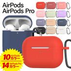 ショッピングairpods proケース AirPods AirPods Pro ケース カバー Apple かわいい アクセサリー エアポッズ ケース エアポッド ケース 送料無料 シリコン