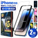 ガラスフィルム 保護フィルム iPhone16e iPhone16 iphone15 iphone14 iphone se アイフォン13 iphone se2 iphone se3 強化ガラス 保護 シート フィルム