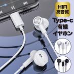  earphone type c wire inner year type headphone earphone Mike attaching earphone speaker tere Work android smartphone mobile telephone Mike 