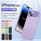 iPhone15 ケース レンズ保護 iPhone14 pro iPhone13 iphone12 PRO MAX カバー アイフォン12 耐衝撃 スマホケース 互換性