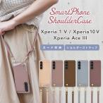 Xperia 10 V ケース Xperia 1 V Xperia Ace3 ストラップ付き エクスペリア スマホケース ショルダー タイプ 携帯ケース スマホカバー スマホショルダー