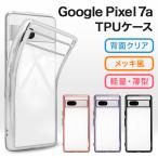 Google Pixel7a кейс смартфон кейс смартфон покрытие TPU кейс прозрачный задняя сторона прозрачный тонкий пиксел 7ag-gru мобильный покрытие g-gru пиксел симпатичный модный 