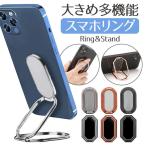 ショッピングスマホリング スマホリング おしゃれ リングスタンド バンカーリング ホールドリング スマホアクセサリー リング スタンド iPhone アイフォン Xperia エクスペリア