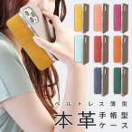 iPhone17 iPhone Air スマホケース 手帳型 iPhone16e iPhone16 iPhone15 14 13 mini iPhoneSE iPhone12 カバー アイフォン16 iPhone11 本革 レザー おしゃれ
