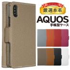 AQUOS sense8 ケース sense7 plus r8pro sense6 手帳型 カバー aquos wish wish2 wish3 AQUOS sense4 basic lite AQUOS sense3 SHV46 ZERO2 SHV44