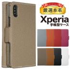 Xperia 10 iv ケース Xperia 1 IV xperia 5 iii 5ii 10iii Lite Xperia Ace iii 手帳ケース Ace3 5iii 10ii 1ii 8 5 1 手帳型 スマホケース