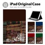 iPad 第9世代 ケース カバー アイパッド ペン収納 mini air pro 第8世代 第6世代 第7世代 第5世代 10.2 mini4 12.9 pro 11 mini5 air4 air5 スタンド