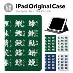 iPad 第9世代 ケース カバー アイパッド ペン収納 mini air pro 第8世代 第6世代 第7世代 第5世代 10.2 mini4 12.9 pro 11 mini5 air4 air5 スタンド