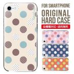 スマホケース iPhone16 ケース iPhone16pro iPhone15 iPhone14 iPhone13 mini pro max iPhone12 11 iPhoneSE アイフォン16 iPhoneケース ハード