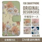 ショッピングARROWS ARROWS we2 ケース plus arrows We ケース アローズ ウィー カバー F-51B FCG01 スマホケース カバー 手帳型 アローズ Softbank ソフトバンク