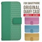 iPhone16e スマホ ケース 手帳型 iPhone16 pro iPhone15 iPhone14 iPhone13 iPhone12 カバー iPhone SE アイフォン16 iPhone11