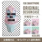 AQUOS wish3 wish4 ケース sense8 sense7 plus r