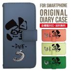 iPhone16e スマホ ケース 手帳型 iPhone16