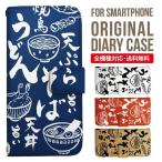 ショッピングiphone12 ケース 手帳型 iPhone16e スマホ ケース 手帳型 iPhone16 pro iPhone15 iPhone14 iPhone13 iPhone12 カバー iPhone SE アイフォン16 iPhone11