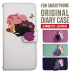 AQUOS wish3 wish4 ケース sense8 sense7 plus r8pro sense6 手帳型 カバー aquos wish wish2 AQUOS sense4 basic lite AQUOS sense3 SHV46 ZERO2 SHV44