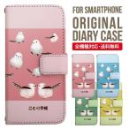 xperia 10 vi v 5 iv ケース Xperia Ace iii Xperia 10 iv Xperia 1 IV xperia 5 iii 5ii 10iii Lite Ace3 5iii 10ii 1ii 8 5 1 手帳型 スマホケース