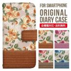 AQUOS wish3 wish4 ケース sense8 sense7 plus r8pro sense6 手帳型 カバー aquos wish wish2 AQUOS sense4 basic lite AQUOS sense3 SHV46 ZERO2 SHV44