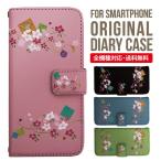 iPhone16e スマホ ケース 手帳型 iPhone16 pro iPhone15 iPhone14 iPhone13 iPhone12 カバー iPhone SE アイフォン16 iPhone11