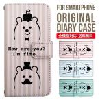 ショッピングaquos sense6 ケース aquos wish3 ケース AQUOS sense8 sense7 手帳型 sense6 カバー wish4 wish2 wish sense4 スマホケース sense3 携帯ケース アクオスセンス8