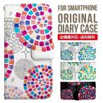 iPhone16e スマホ ケース 手帳型 iPhone16 pro iPhone15 iPhone14 iPhone13 iPhone12 カバー iPhone SE アイフォン16 iPhone11