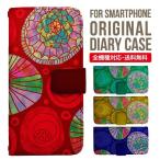 iPhone16e スマホ ケース 手帳型 iPhone16 pro iPhone15 iPhone14 iPhone13 iPhone12 カバー iPhone SE アイフォン16 iPhone11