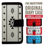 AQUOS wish3 wish4 ケース sense8 sense7 plus r8pro sense6 手帳型 カバー aquos wish wish2 AQUOS sense4 basic lite AQUOS sense3 SHV46 ZERO2 SHV44