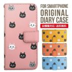 iPhone15 ケース スマホケース 手帳型 iPhone14 iPhone13 mini pro max iPhone12 カバー iPhone SE 第2世代 se2 アイフォン15 iPhoneケース