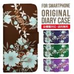 AQUOS wish3 wish4 ケース sense8 sense7 plus r8pro sense6 手帳型 カバー aquos wish wish2 AQUOS sense4 basic lite AQUOS sense3 SHV46 ZERO2 SHV44