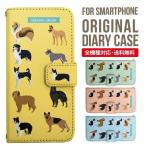 AQUOS wish3 wish4 ケース sense8 sense7 plus r8pro sense6 手帳型 カバー aquos wish wish2 AQUOS sense4 basic lite AQUOS sense3 SHV46 ZERO2 SHV44