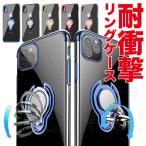 スマホケースリング付きiPhone...