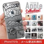 iPhone8 iPhone7 iPhone6s iPhone6 アップルマーク デザイン クリアケース スマホケース カバー Apple collection iPhone7のみ訳あり 面白 おもしろ ユニーク