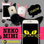 ショッピングiphone6 ケース iPhone6 ケース iPhone6s スマホケース ネコミミ 猫耳 猫 ケース しっぽ付き かわいい カバー