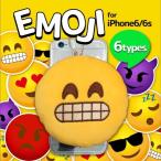 iPhone6 ケース iPhone6s絵文字 クッション かわいい スマホケース スマイル