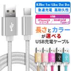 ショッピングiphone ケーブル iphone 充電ケーブル PD 対応 急速 充電 充電器 iphone充電ケーブル コード 1M 1.5M 2M Type-C タイプC データ 転送