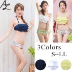 水着 即納 新作 レディース ビキニ 体型カバー 大きいサイズ S/M/L/LL  フリル/レース  花柄  かわいい メール便y