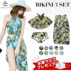 水着レディース ビキニ フレアバンドゥ 3点セット ワイヤー ハイネック スカート パレオ風 リーフ柄 花柄 水色 黒 メール便y