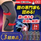 膝サポーター スポーツ 大きいサイズ 高齢者用 バレーボール サポーター 膝 ひざ 膝当て 膝痛 膝パッド