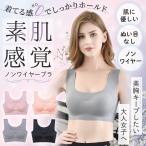 ショッピングナイトブラ ナイトブラ ブラジャー シームレスブラ 大きいサイズ ノンワイヤー 育乳ブラ ノンワイヤーブラ 脇高ブラ 育乳 40代 脇高 昼夜兼用 50代