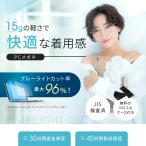 ブルーライトカットメガネ PCメガネ PC眼鏡 ブルーライトカット メガネ おしゃれ メンズ レディース 度なし 軽量 伊達メガネ メガネケース クロス セット