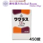 ( no. 2 вид фармацевтический препарат )wa стакан D таблеток 450 таблеток бесплатная доставка ho блохи . только китайское лекарство ho блохи китайское лекарство ....wa стакан ... лекарства 
