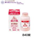 ( no. 2 вид фармацевтический препарат ) жизнь. .A 840 таблеток Kobayashi производства лекарство гормон баланс. беспорядок. .. раздражение .. чувство нет . сила чувство онемение плеча головная боль 40 лет проходить. женщина. ..