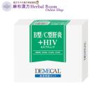 DEMECAL　血液検査キット　（B型＋C型肝炎＋HIVセルフチェック）　HBs抗原　HCV抗体　B型肝炎　C型肝炎　HIV抗体　エイズウィルズ　デメカル