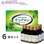 【第3類医薬品】サンクロン 120mL×6本入り 送料無料 疲労回復 食欲不振 口臭 体臭の除去 口内炎 歯槽膿漏 クマザサ くまざさ