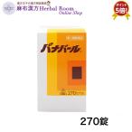 （第3類医薬品）パナパール270カプ�