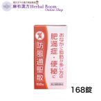 ( no. 2 вид фармацевтический препарат ). способ через .. экстракт таблеток N[kota low ] 168 таблеток маленький Taro китайское лекарство . полный рейс . жир . бесплатная доставка 