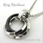 ネックレスメンズ　ステンレス ネックレス リング シルバー レディース メンズ アクセサリーメール便発送